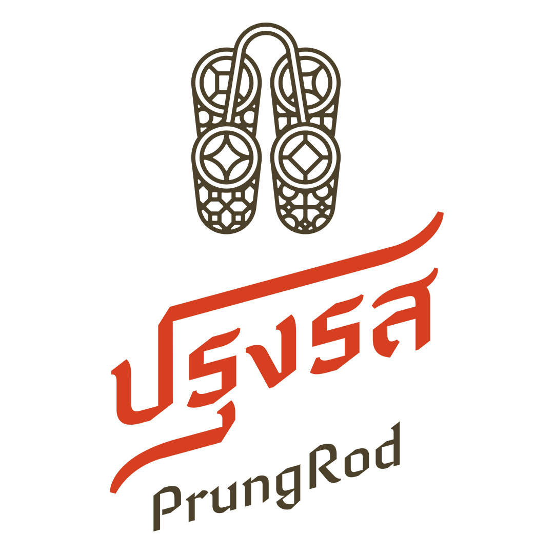 Prung Rod