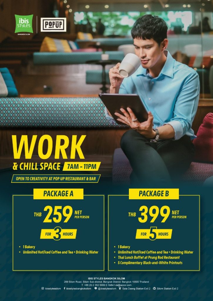 แพ็กเกจ Work & Chill